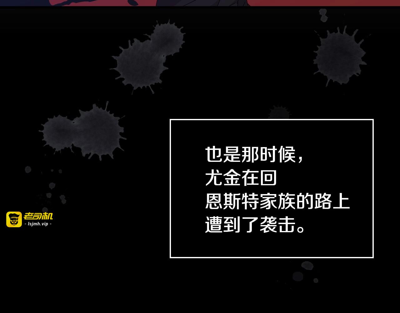 第36话 你喜欢约翰吗？ 第 67 页