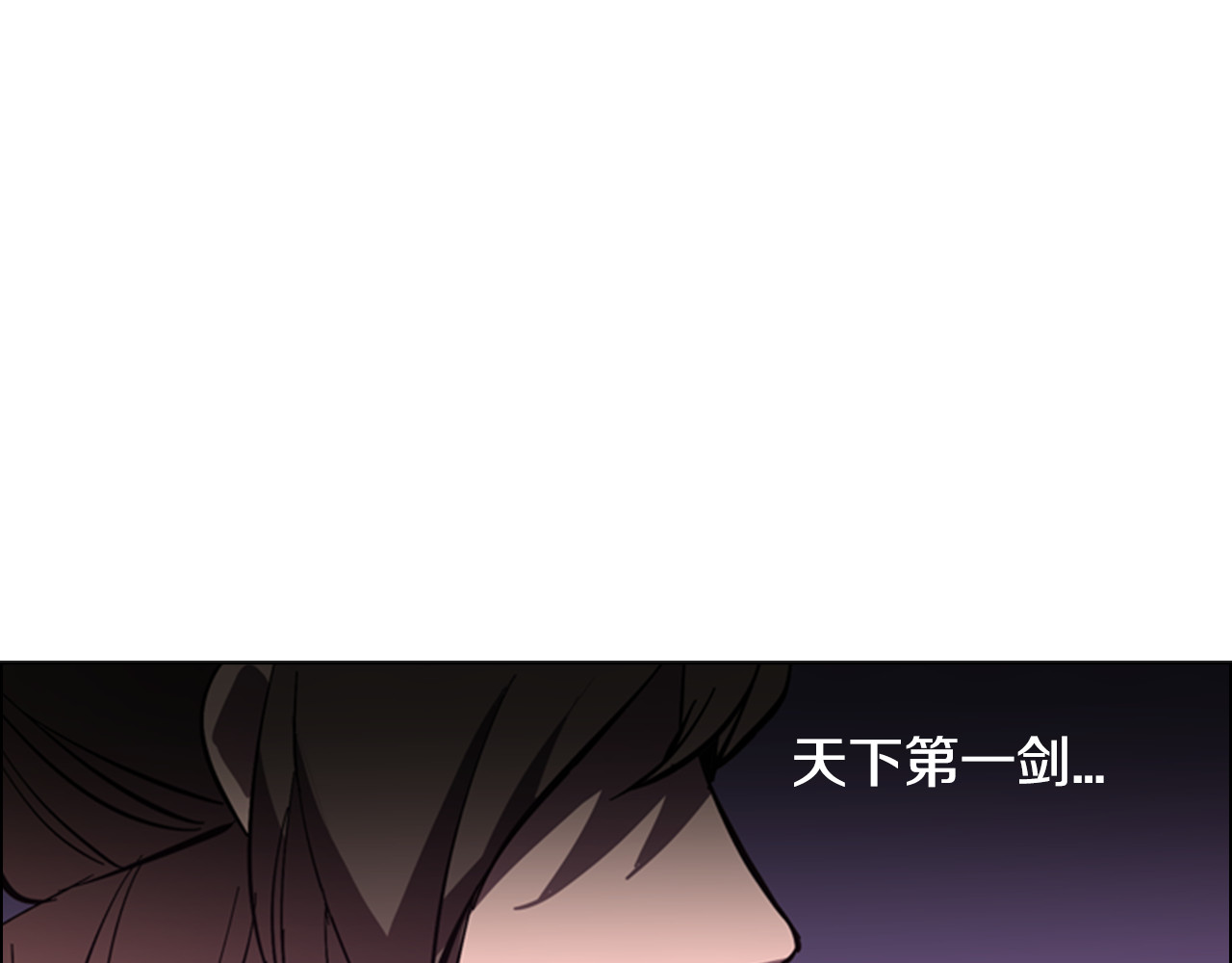 第31话 气氛诡谲 第 158 页