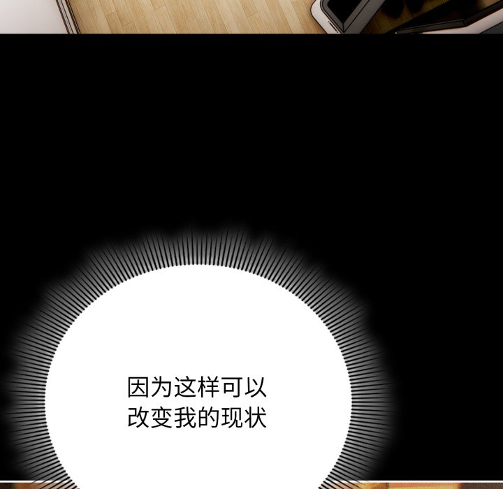 第4话 第 42 页