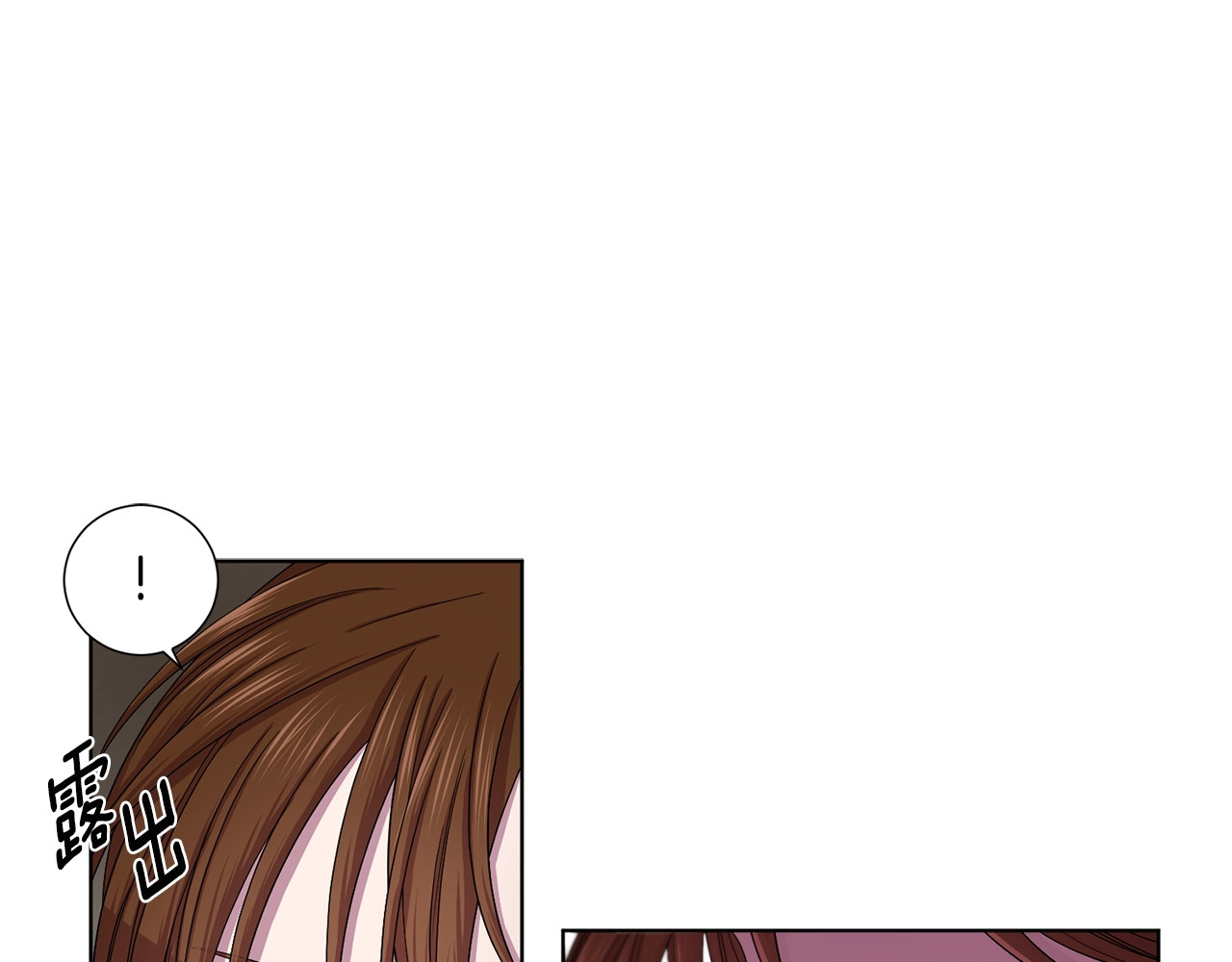第二部 第3话 赌注 第 14 页