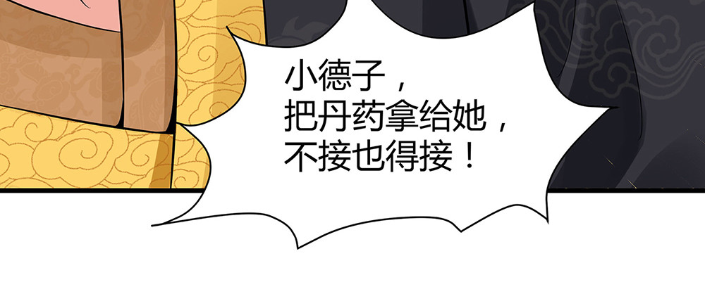 第8话 我的人生不许别人安排 第 80 页