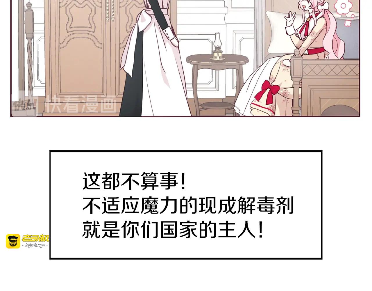 第15话 未婚妻？ 第 21 页