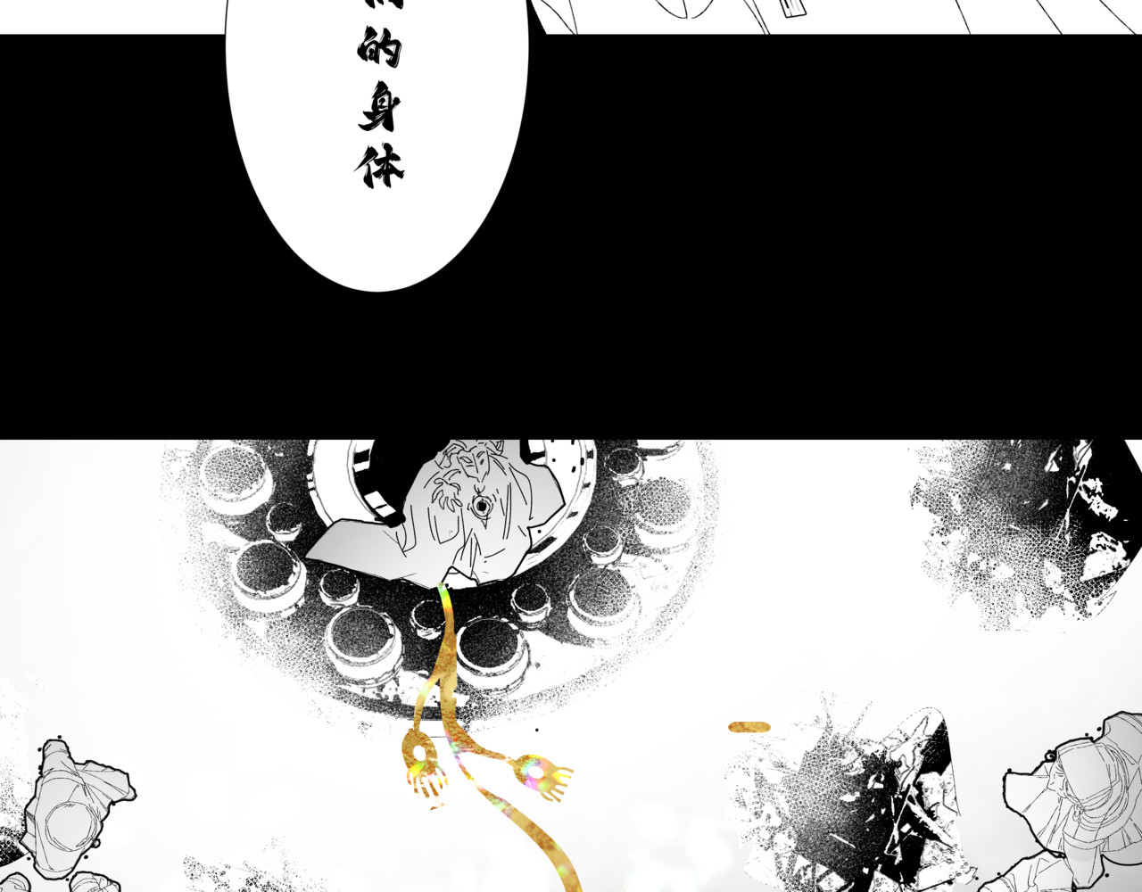 第三话·大树祭（一） 第 50 页