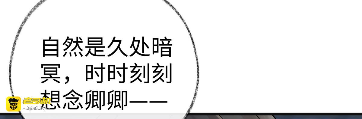 第53话 采撷 第 95 页