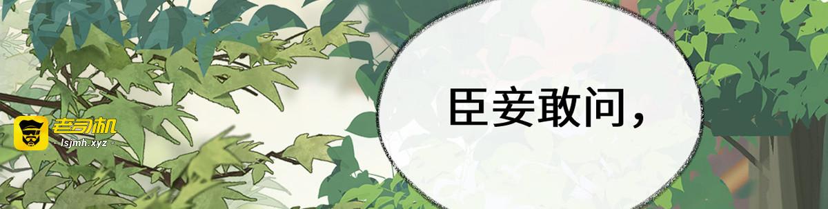 第104话 暴君之爱 第 79 页