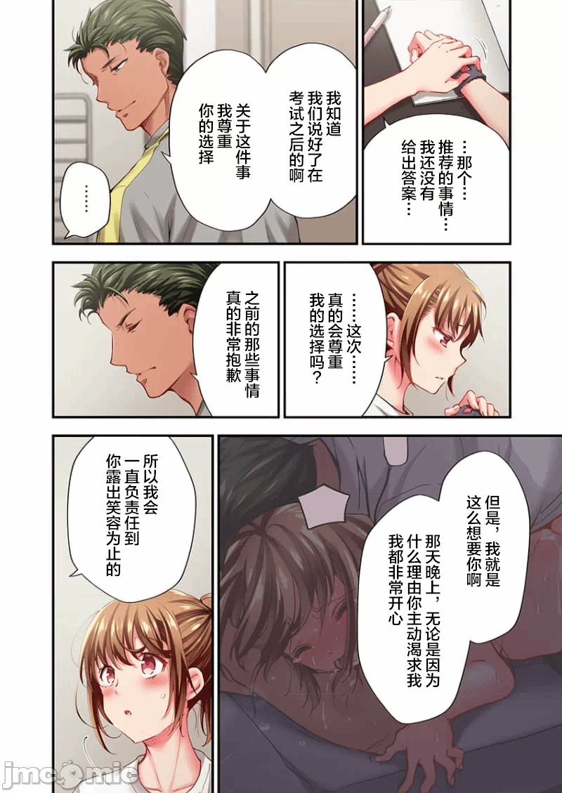 第25话 第 4 页
