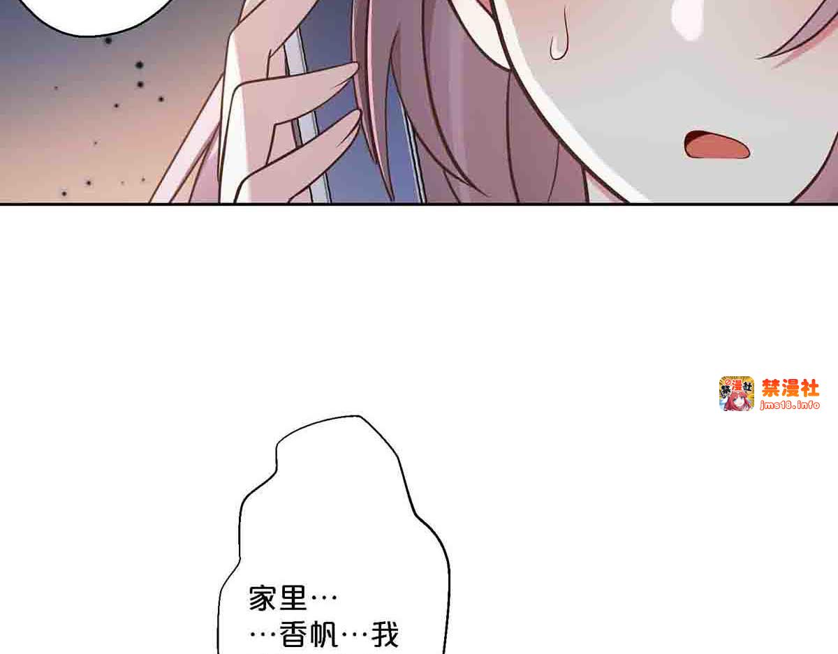 第88话 第 41 页
