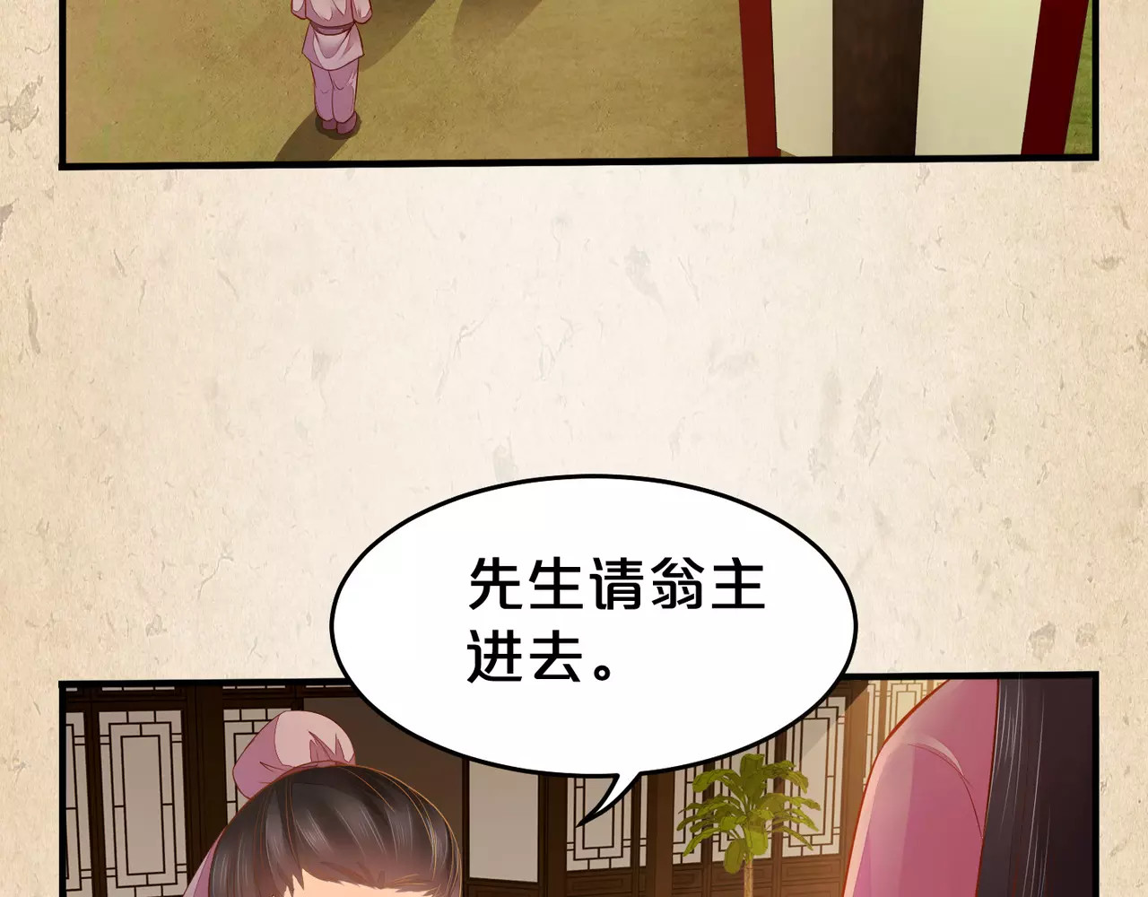 第9话 机会 第 16 页