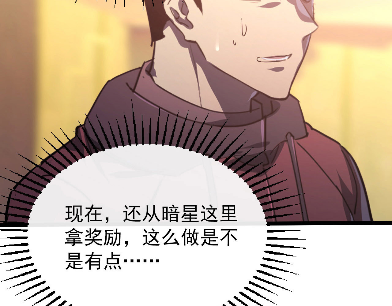 099 击杀A级怪兽 第 56 页