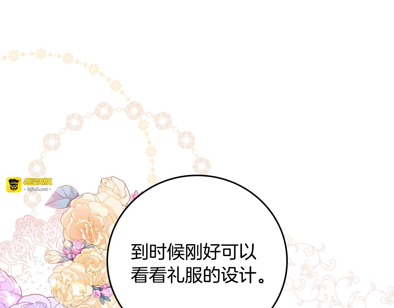 第86话 危险逼近 第 127 页