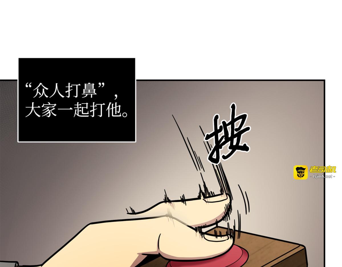 伪装潜入 第 79 页