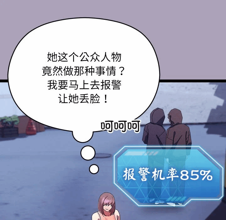 第25话 第 119 页