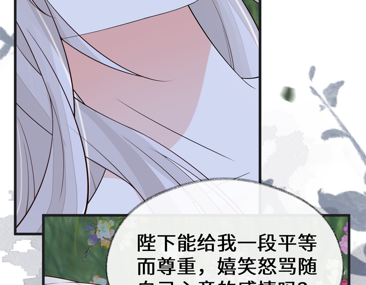 第121话 剖心 第 44 页
