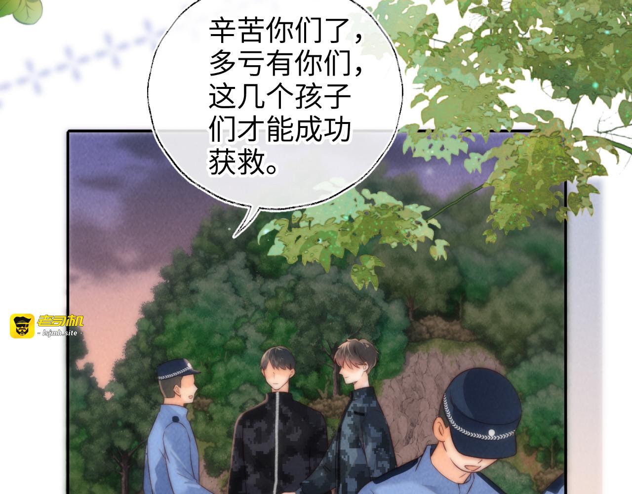 第42话 乖宝宝大白狼 第 29 页
