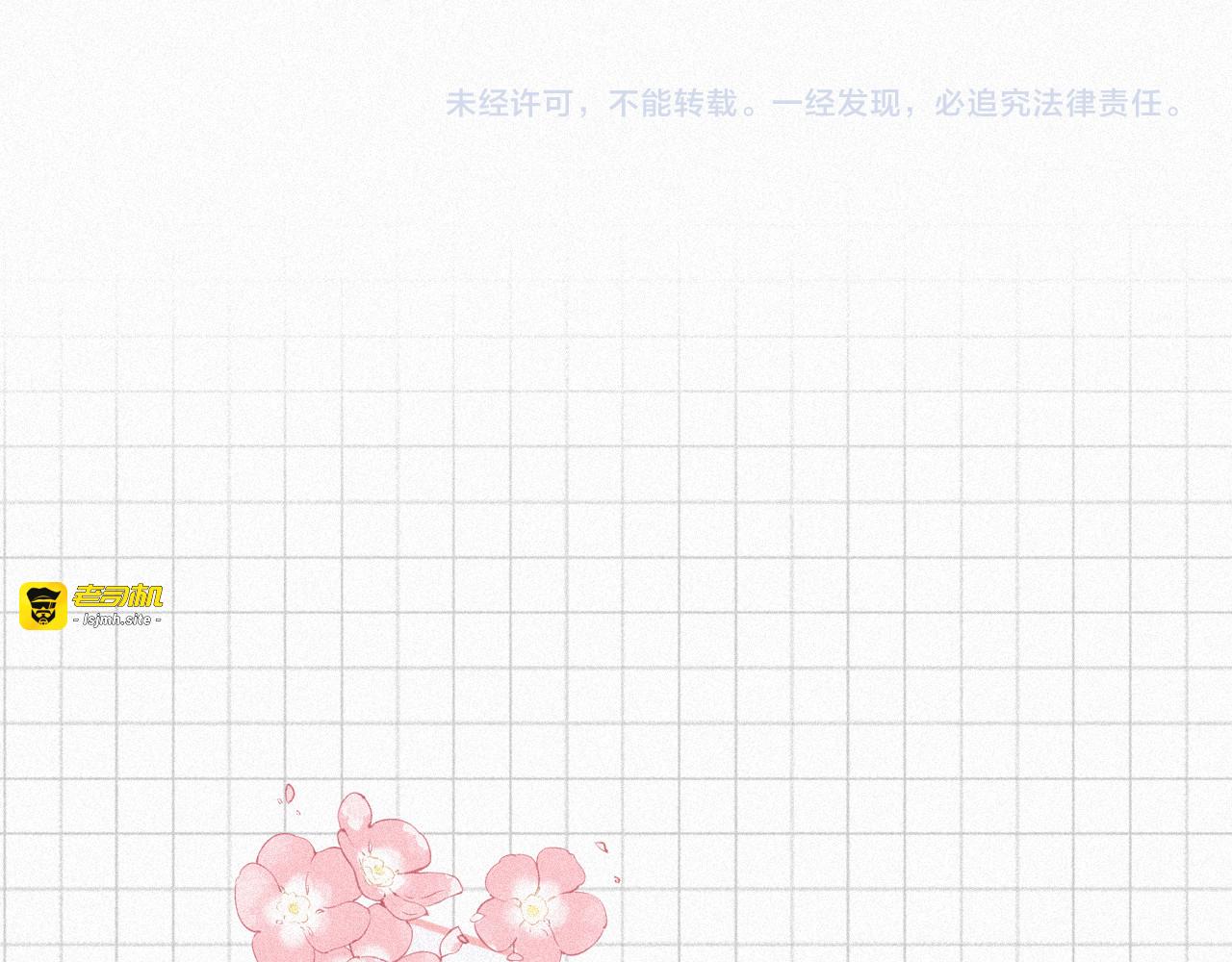 第163话 各自努力 第 67 页