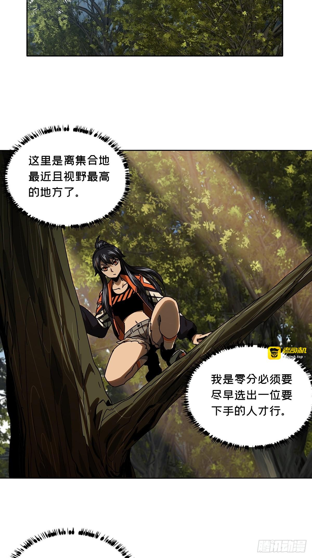 第二百三十二章/小教主上 第 25 页