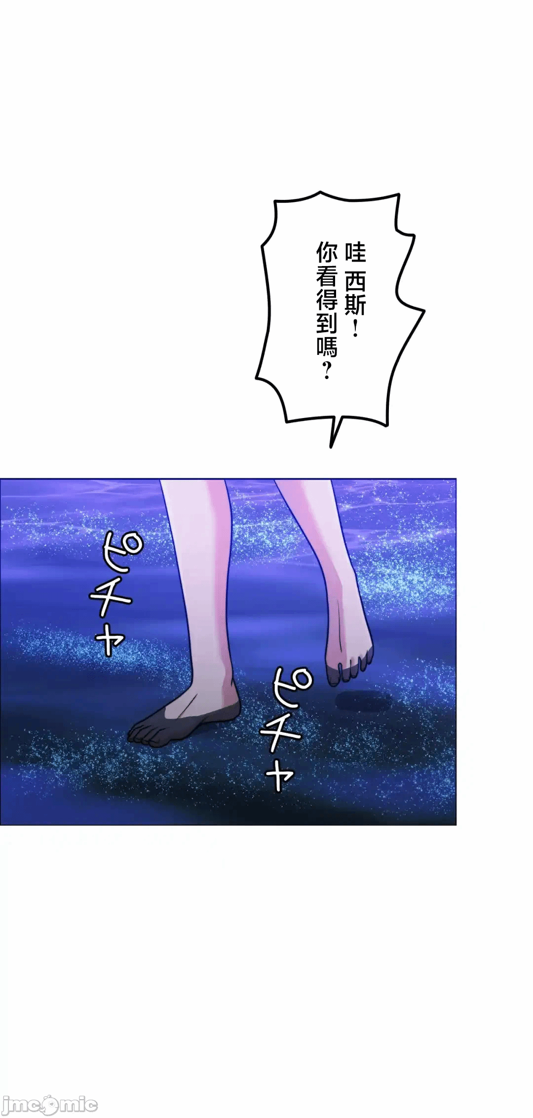 第138话 第 37 页