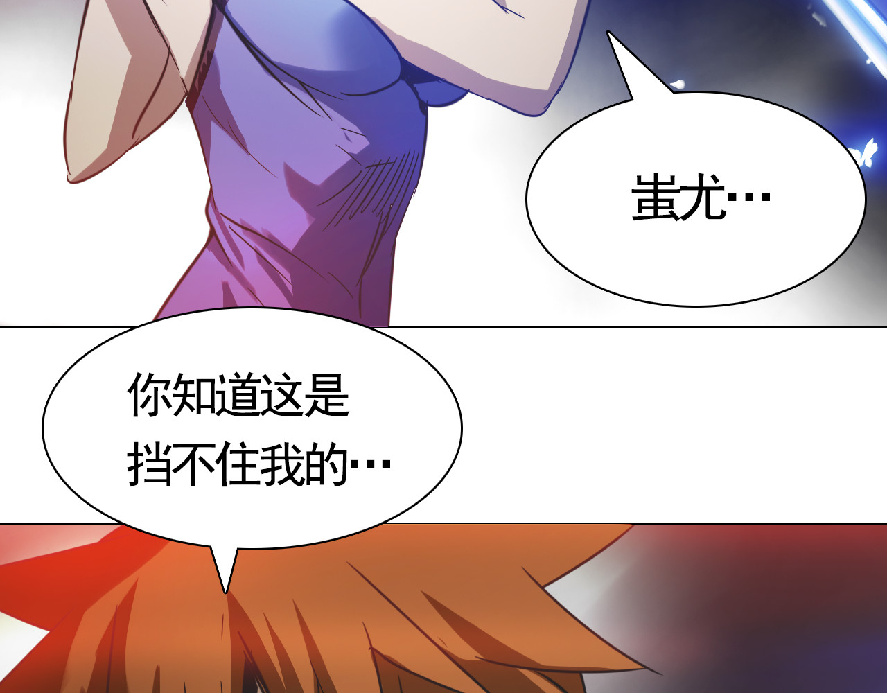 第25话 三英战吕布！ 第 82 页