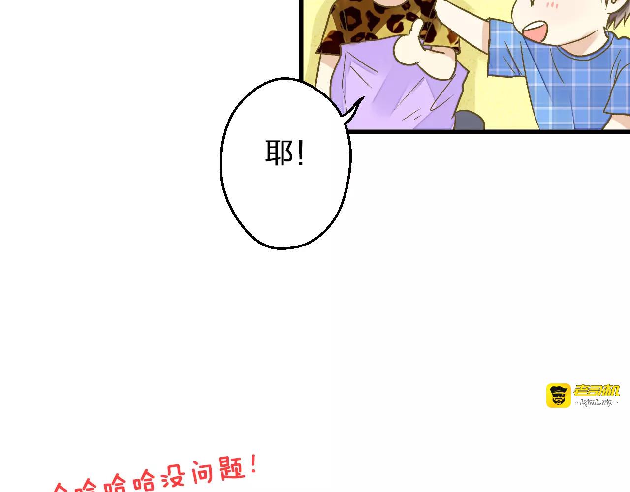 第68话 自由的代价 第 47 页