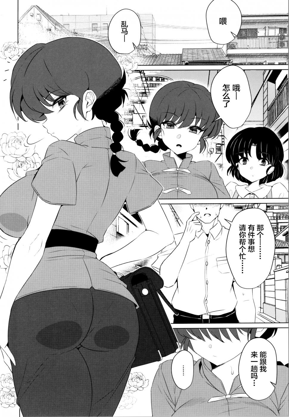 第1话 第 4 页