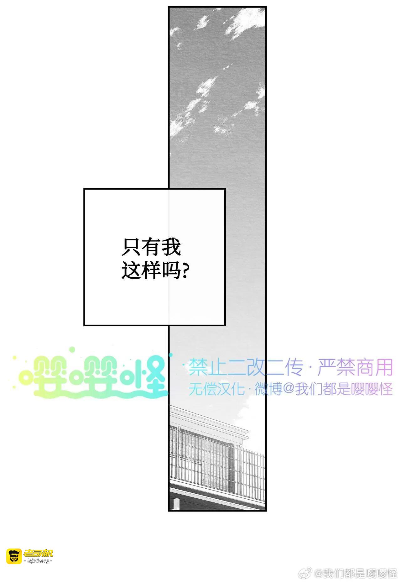 第25话 第 51 页