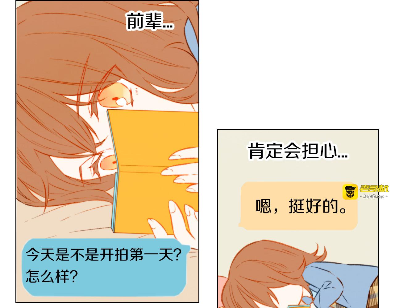 第37话 演技爆发 第 19 页