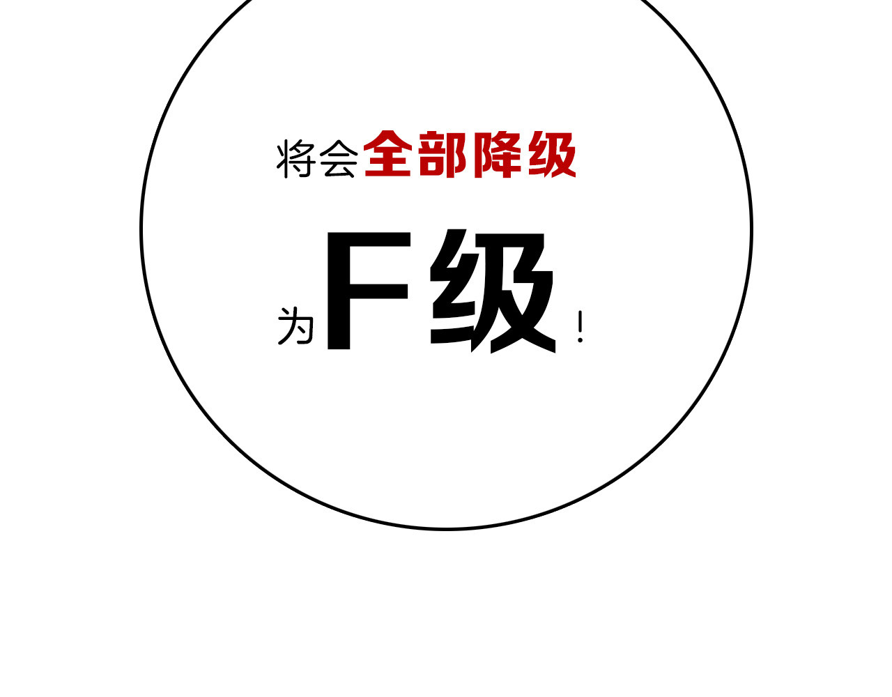 第75话 变美的代价 第 102 页
