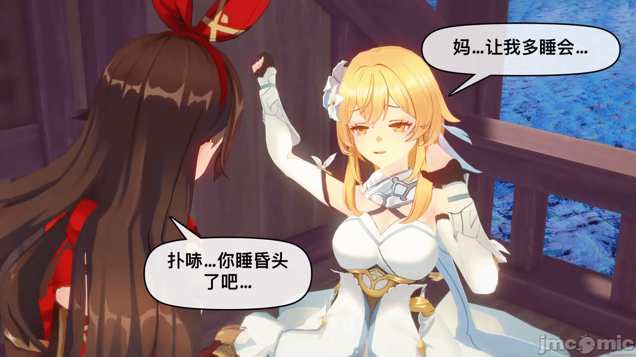 第一话 第 6 页