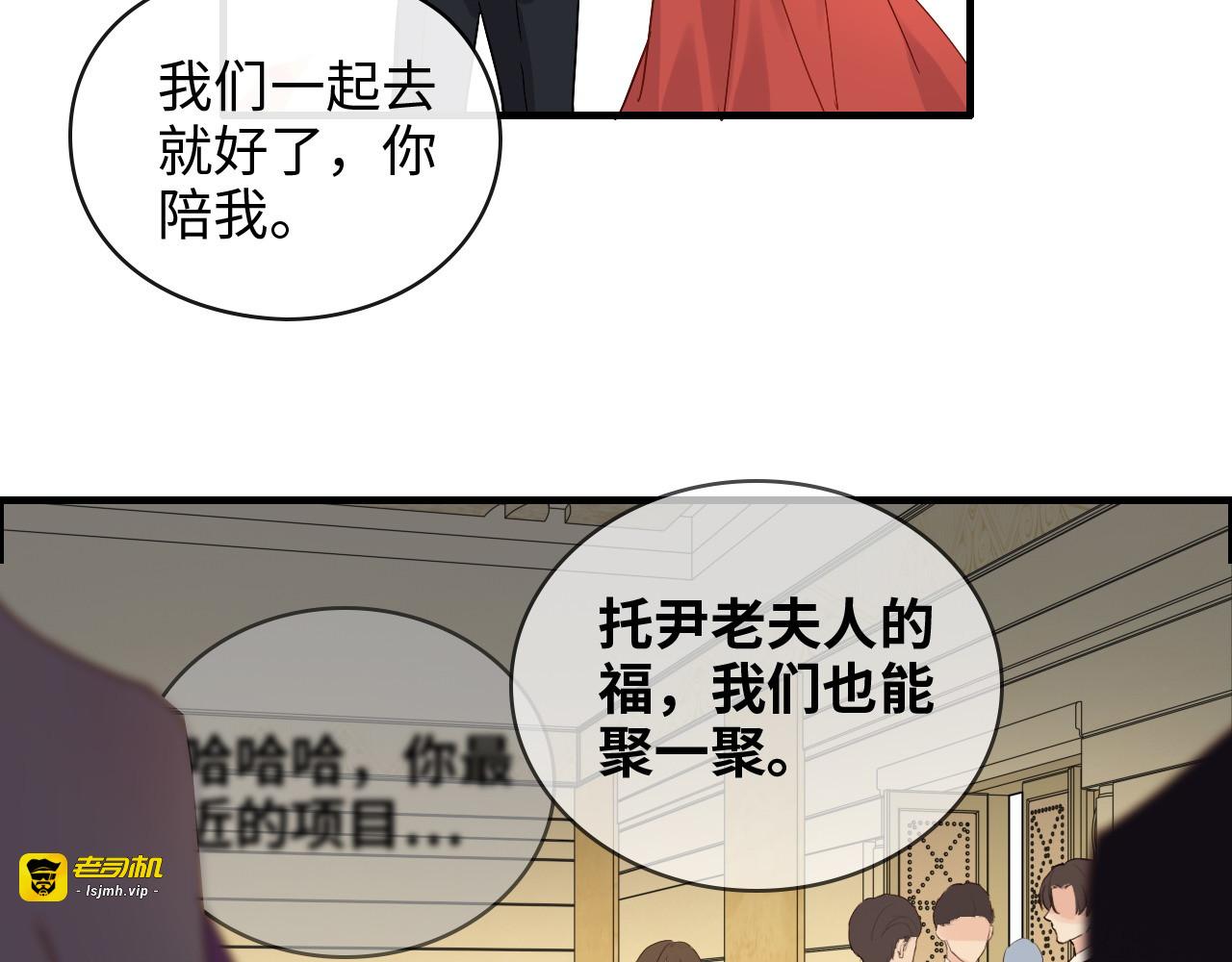 第358话 尹老夫人大寿 第 81 页