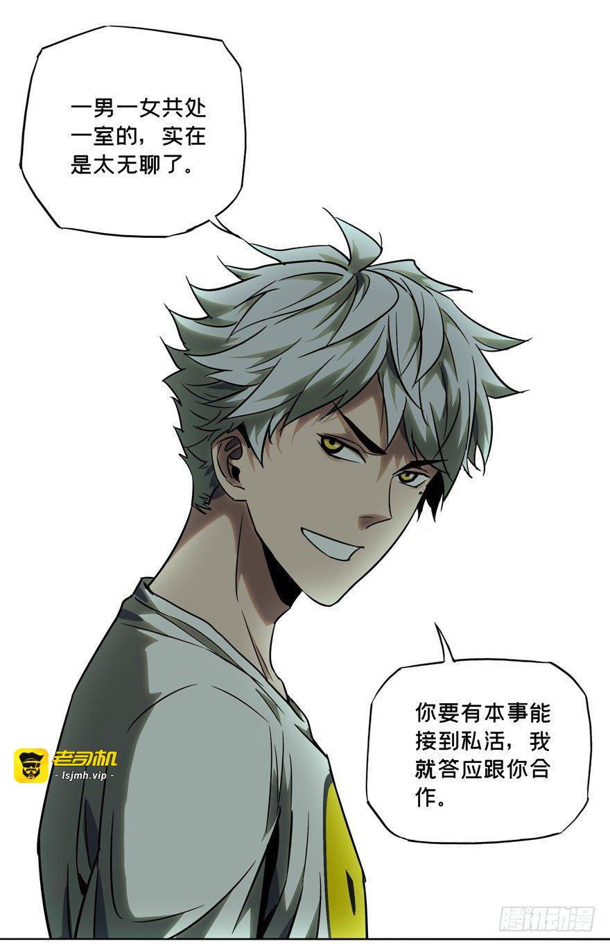 第三十二章/鉅额委託上 第 25 页