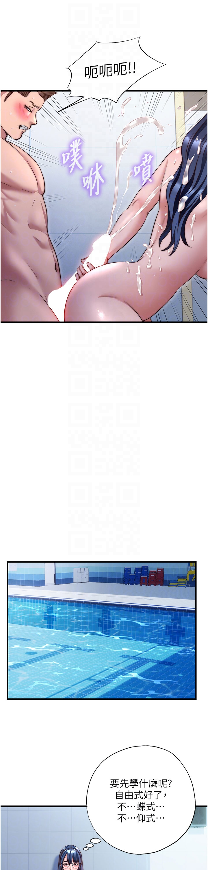 第38话 - 我允许你进到我体内 第 22 页