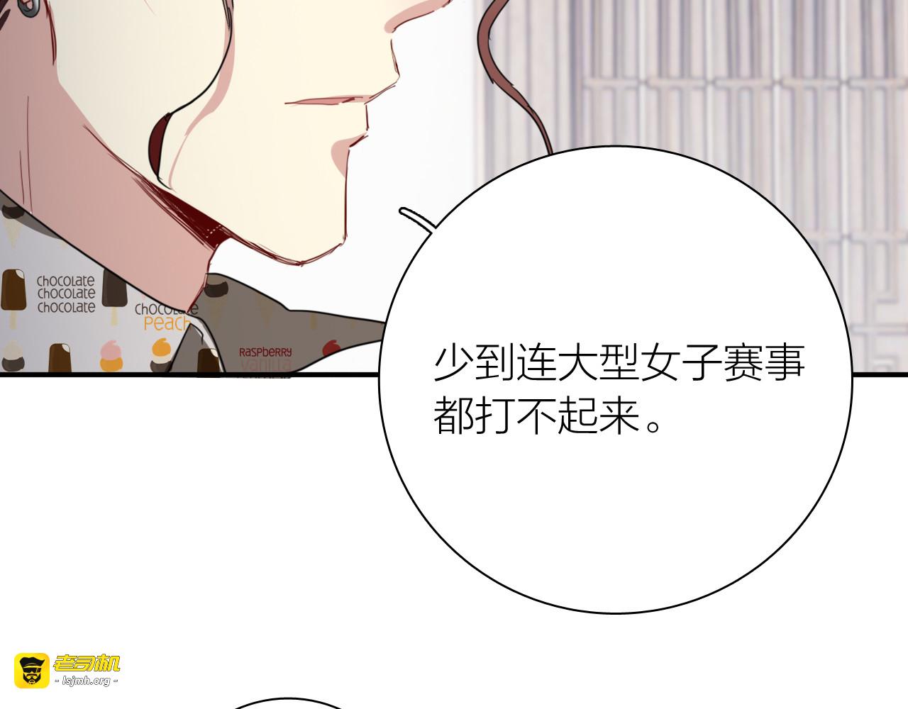 第78话 女球手 第 41 页