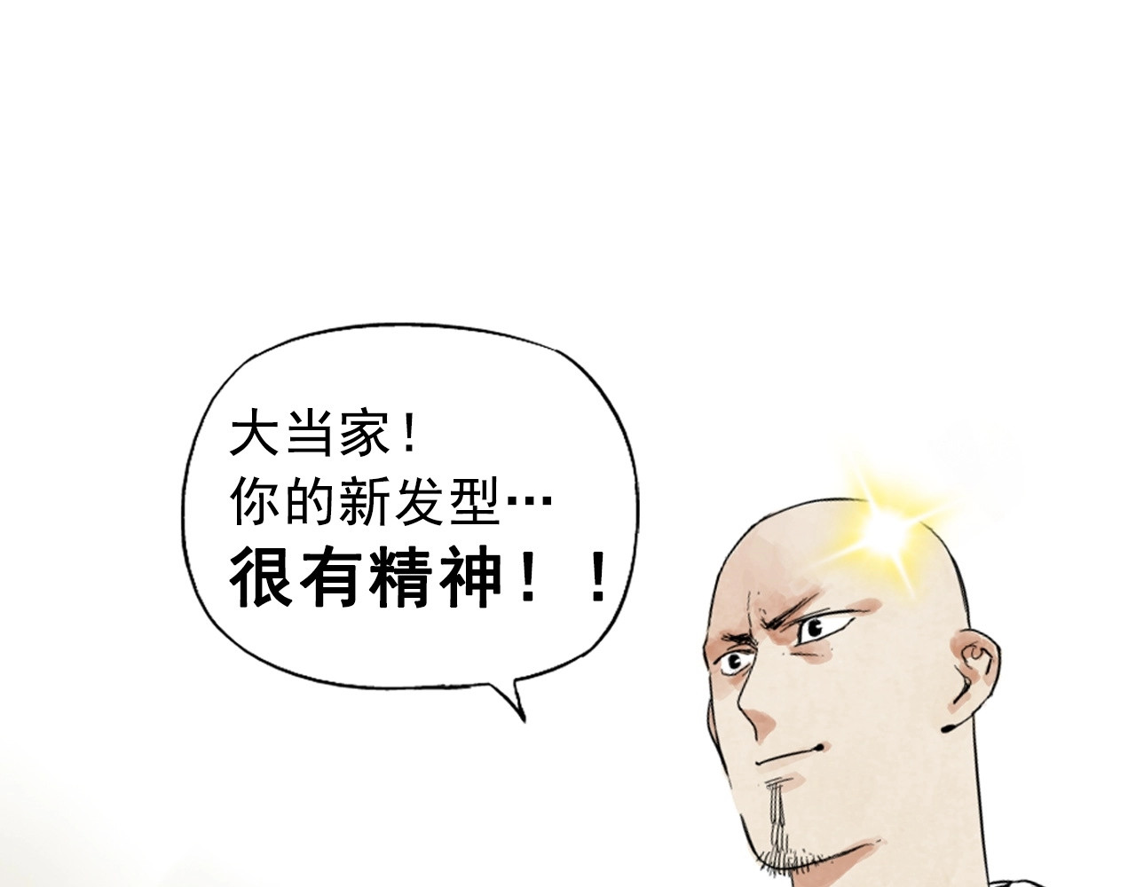 第87话 小龙虾 第 72 页