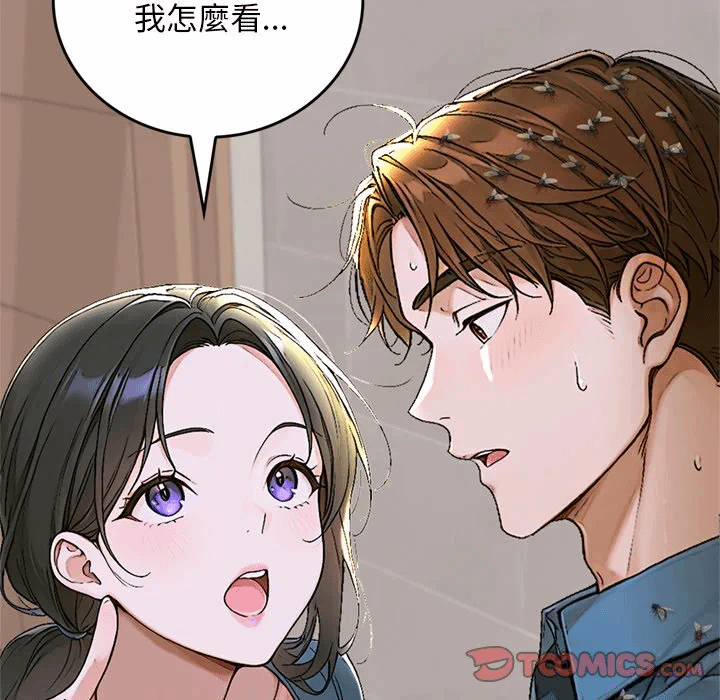 第13话 第 84 页