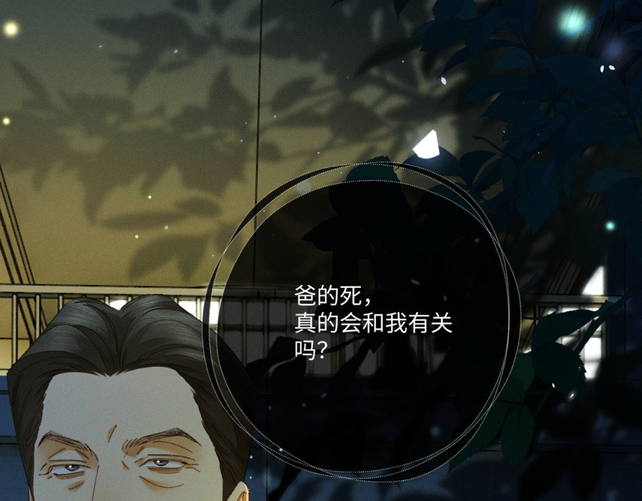 67话 恶有恶报 第 120 页