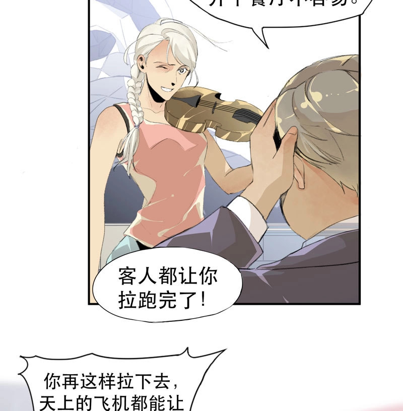 第9话 乱拉小提琴可是会被逮捕的！ 第 40 页