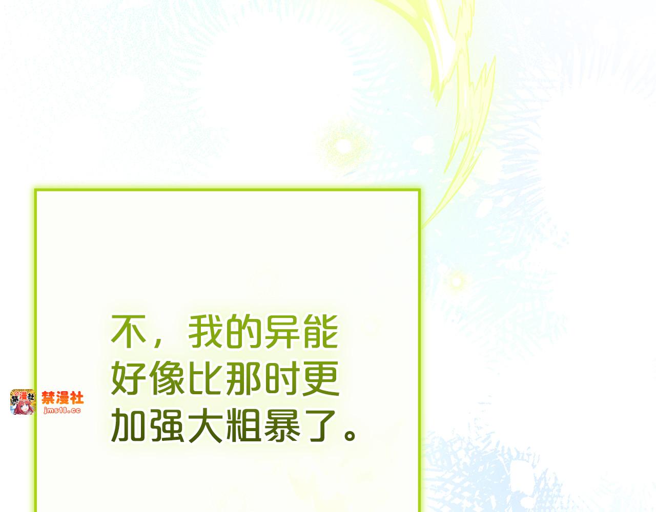 第19话 学习操控异能 第 61 页