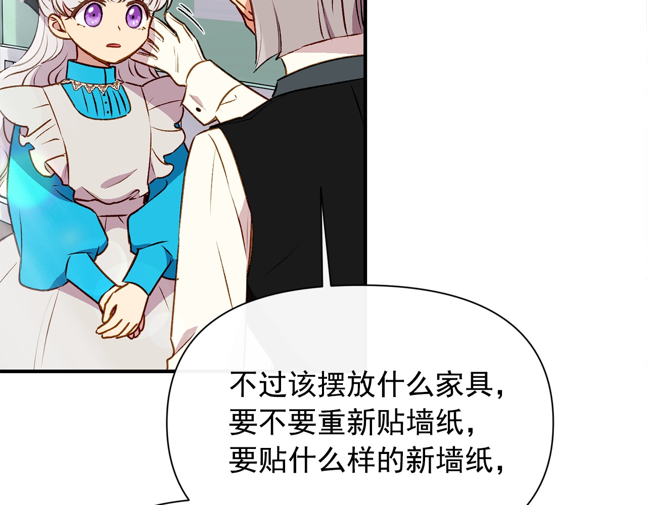第44话 我该付出什么？ 第 170 页