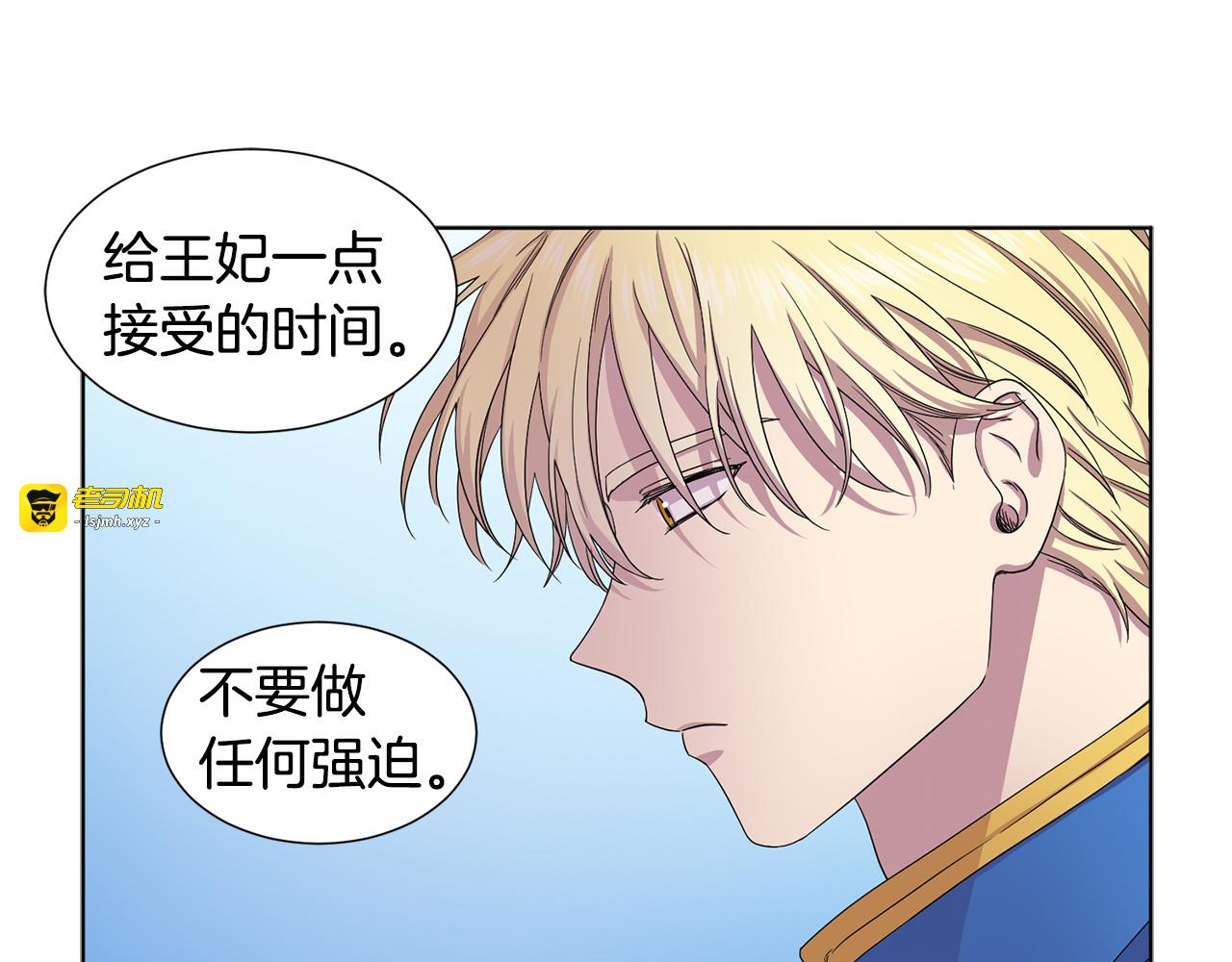 第76话 王世子回归 第 65 页