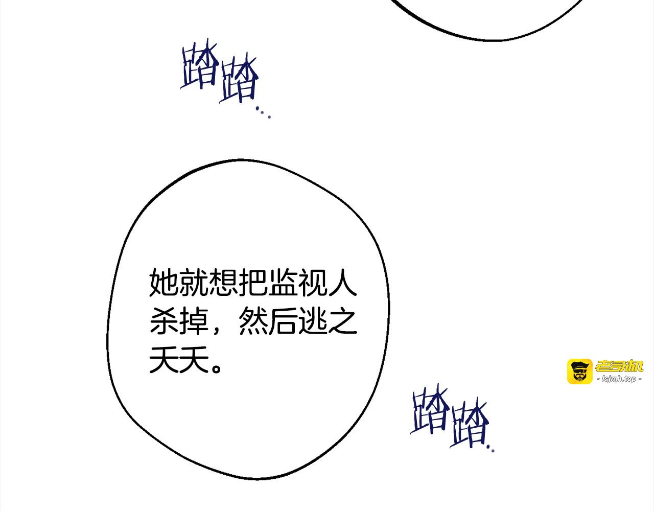 第97话 惩治恶女 第 9 页