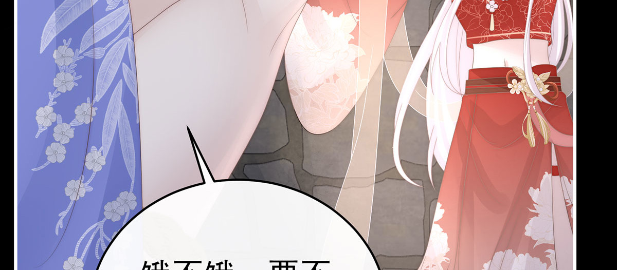 116 妈妈被卖了！ 第 64 页