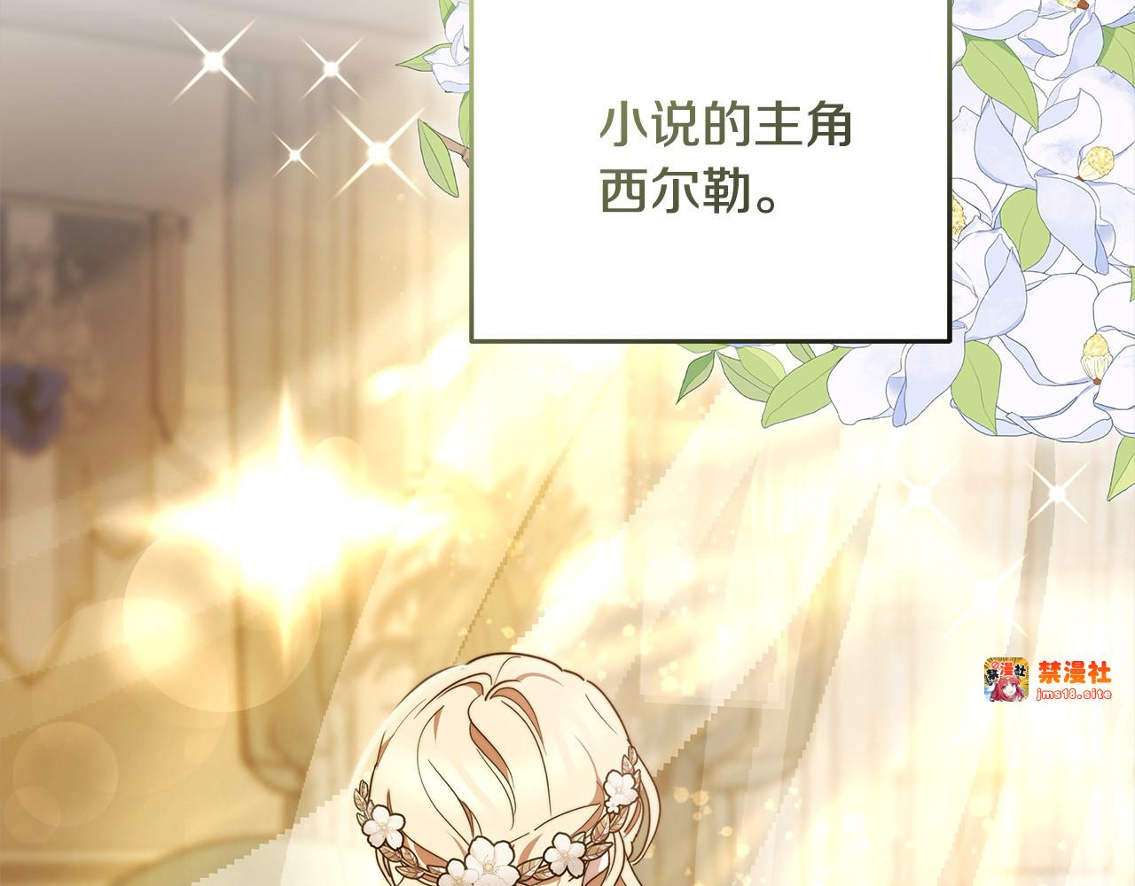 第5话 前婆婆来找茬 第 185 页