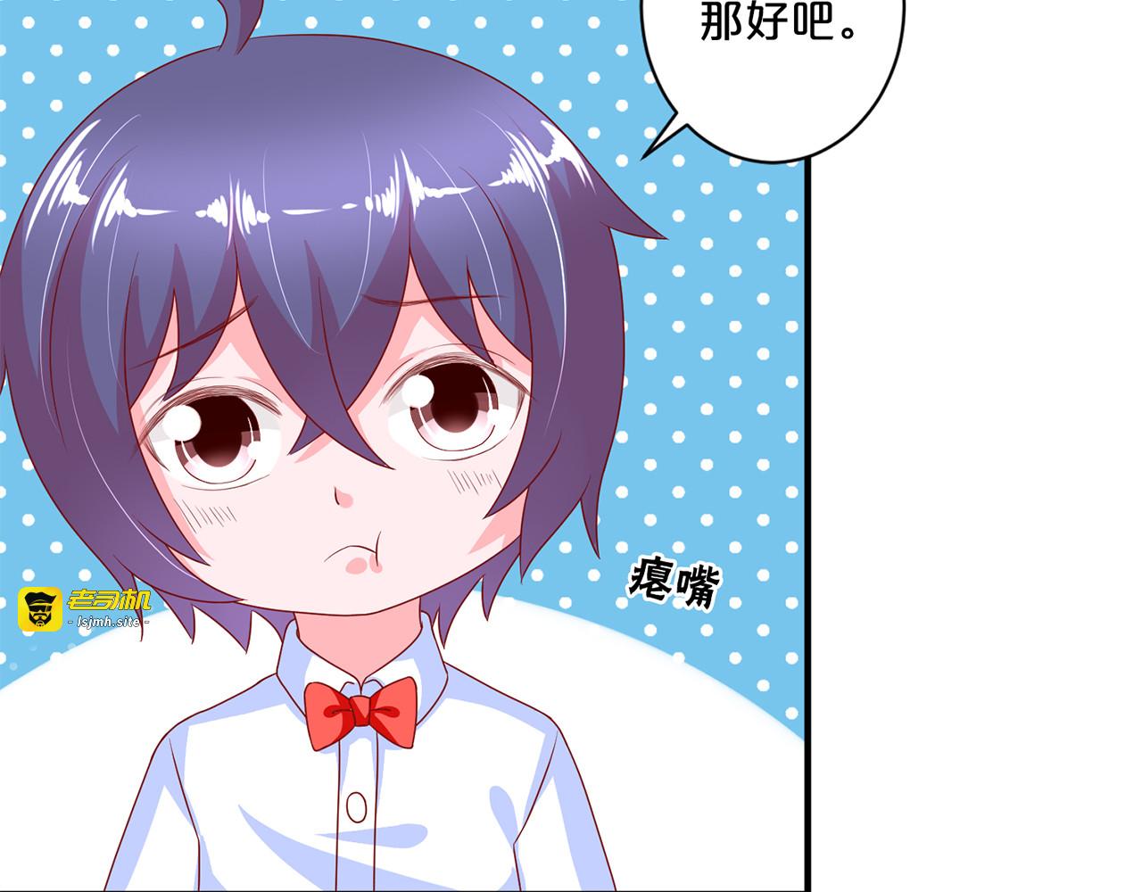第107话 热脸贴屁股 第 47 页