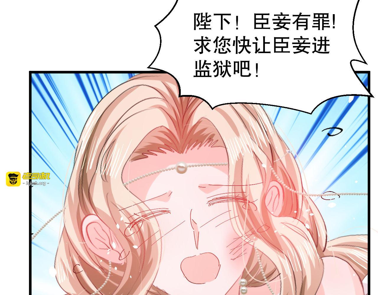 第97话 本王会好好补偿她的 第 27 页
