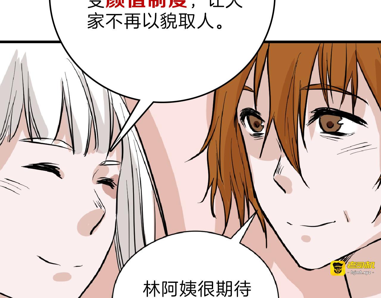 第70话 不祥人 第 111 页