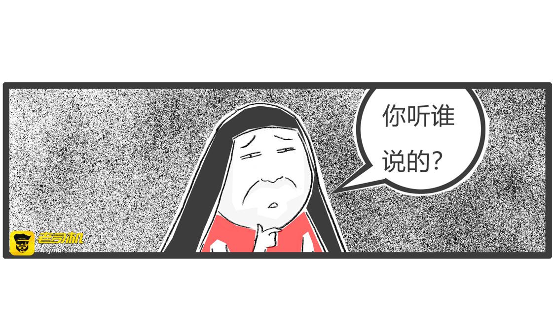 你听谁说的 第 9 页