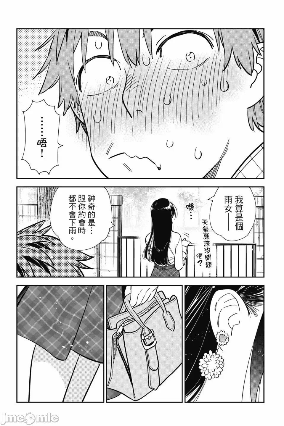 第84话 第 148 页