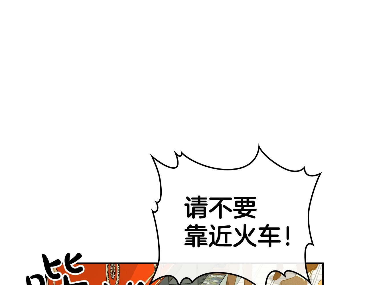 第29话 酒后谈心 第 150 页