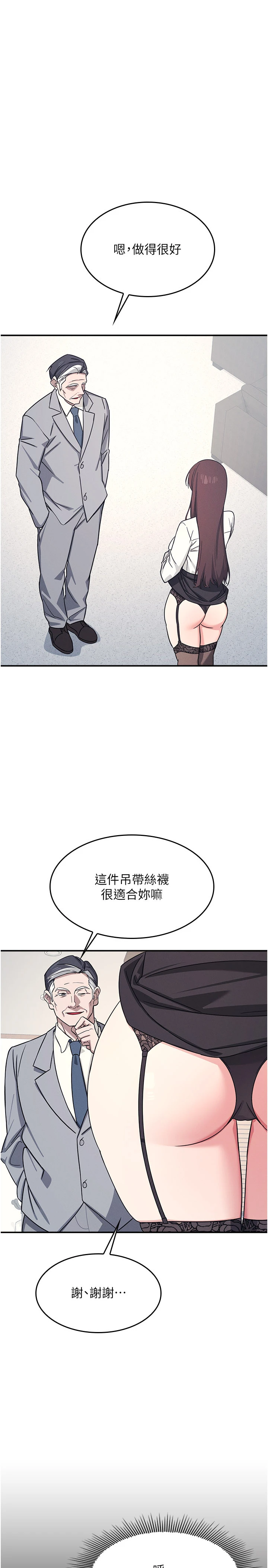 第24话 - 充满女人味的淫乱课堂 第 5 页