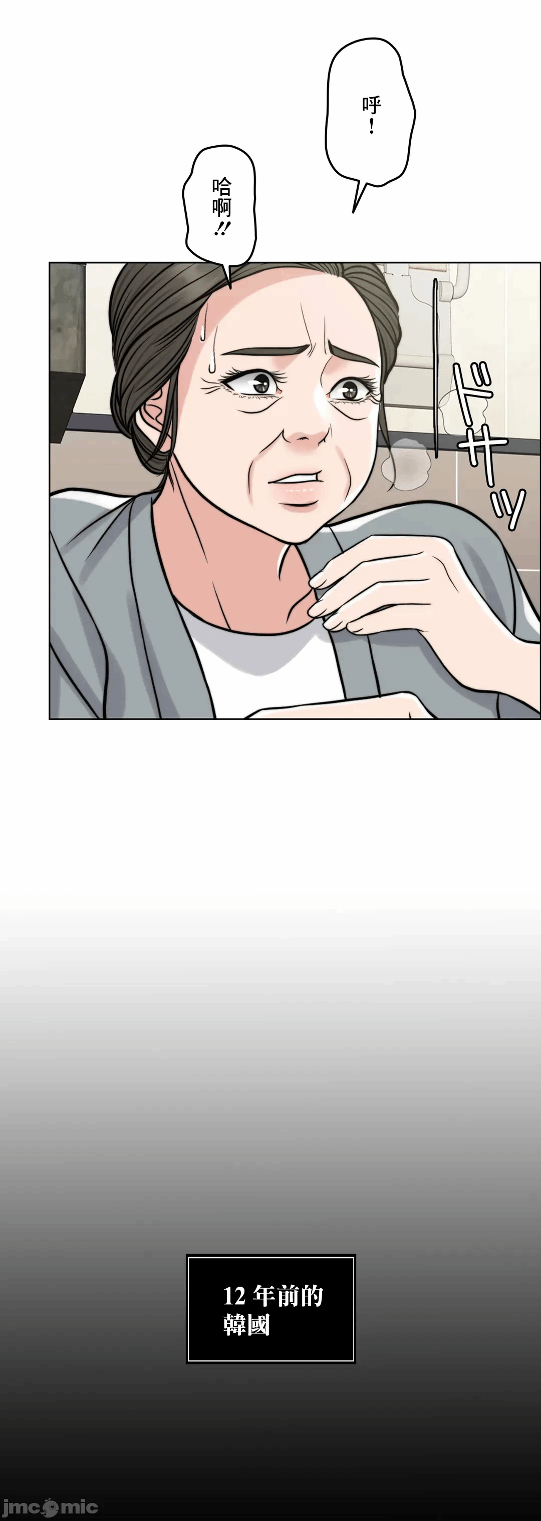 第68话 第 36 页